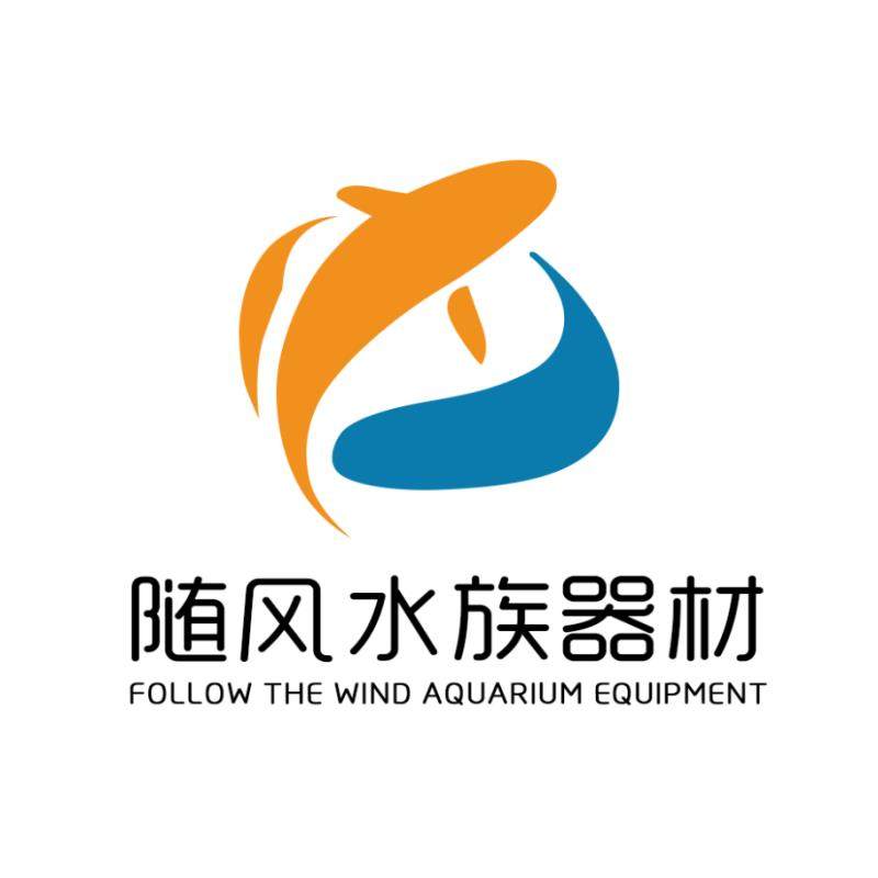 随风水族器材