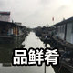 品鲜肴旗舰店的LOGO