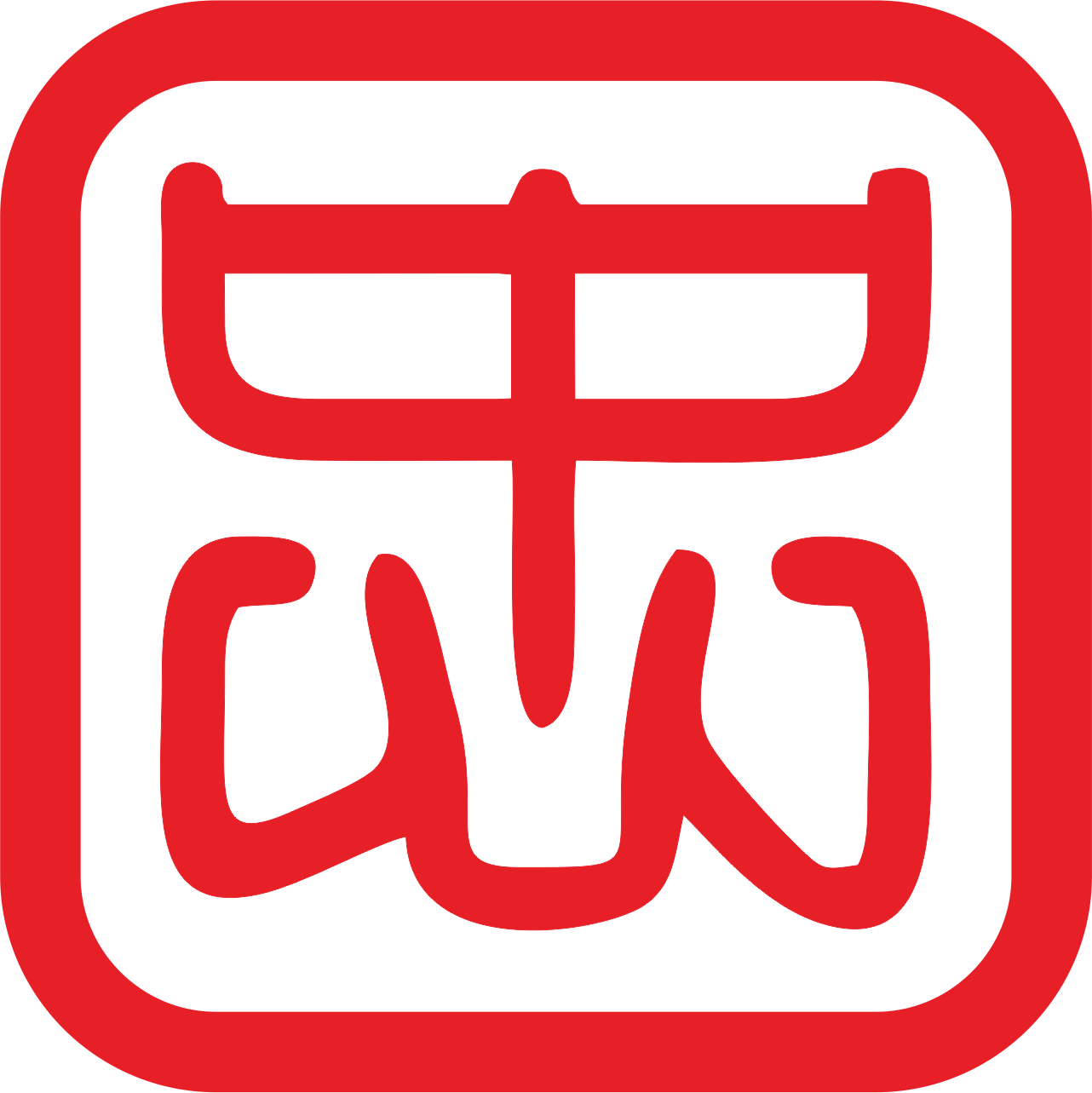 忠字铺