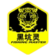 黑坑灵渔具