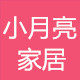 小月亮家居的LOGO