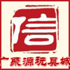 广聚缘玩具城的LOGO