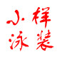 小样泳装的LOGO
