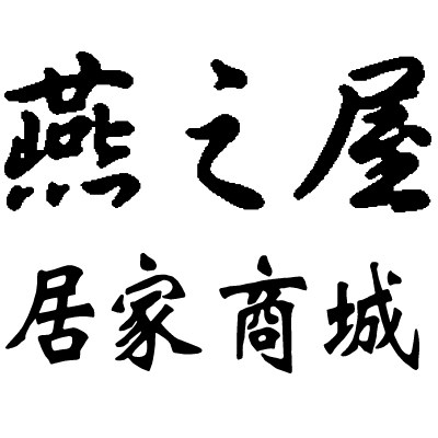 燕之屋居家同城安装服务