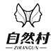 自然村染发液厂家店