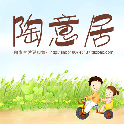 陶意居的LOGO