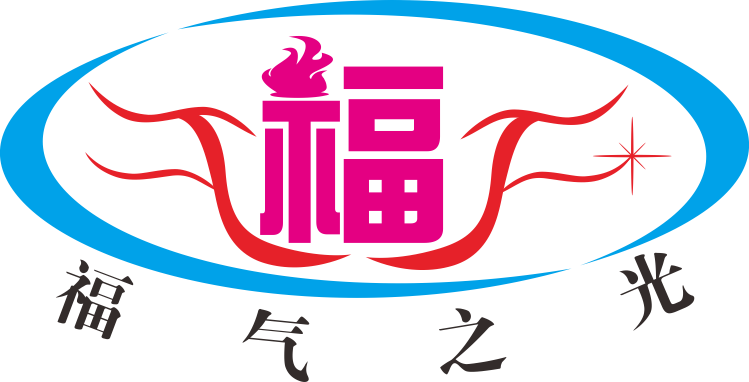 福气之光品牌照明