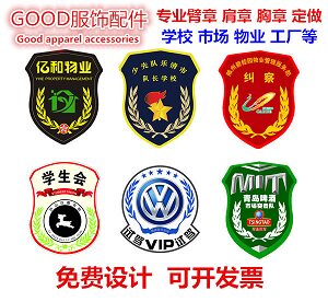 GOOD服饰配件的LOGO