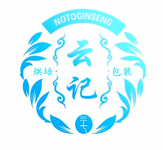 云记烘焙包装
