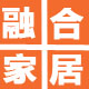 融合家居的LOGO