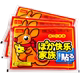 暖宝宝厂家批发店