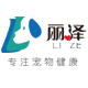 丽泽宠物用品