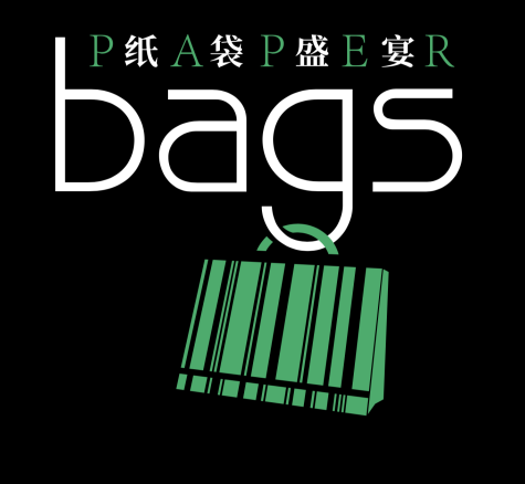纸袋盛宴的LOGO