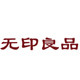 无印良品官方店
