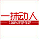 一抹动人正品彩妆