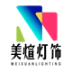 美煊灯饰品牌店的LOGO