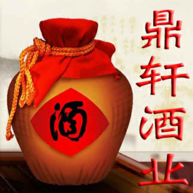 金华市鼎轩酒坊的LOGO