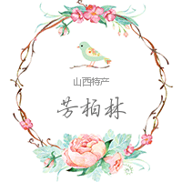 山西裕宁馍片芳柏林店