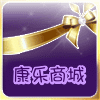 康乐白蚁防治用品商城的LOGO