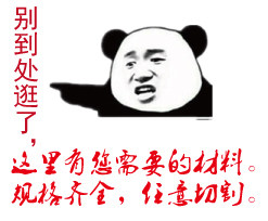 深圳市裕晟达绝缘材料的LOGO