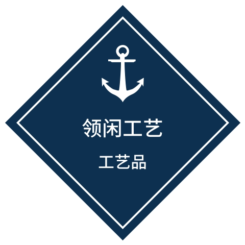 领闲工艺品销售店的LOGO
