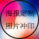 永进广告海报定制的LOGO
