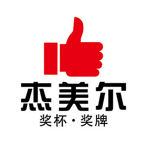 浦江县杰美尔水晶工艺礼品厂     厂家直销的LOGO