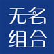 无名组合的LOGO