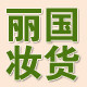 丽妆国货的LOGO