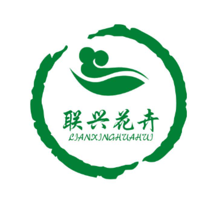 联兴花卉
