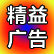精益广告有限公司