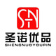 圣诺优品包袋的LOGO