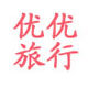优优旅行