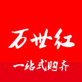 云南昆明万世红办公用品学习用品电脑耗材劳保用品批发部