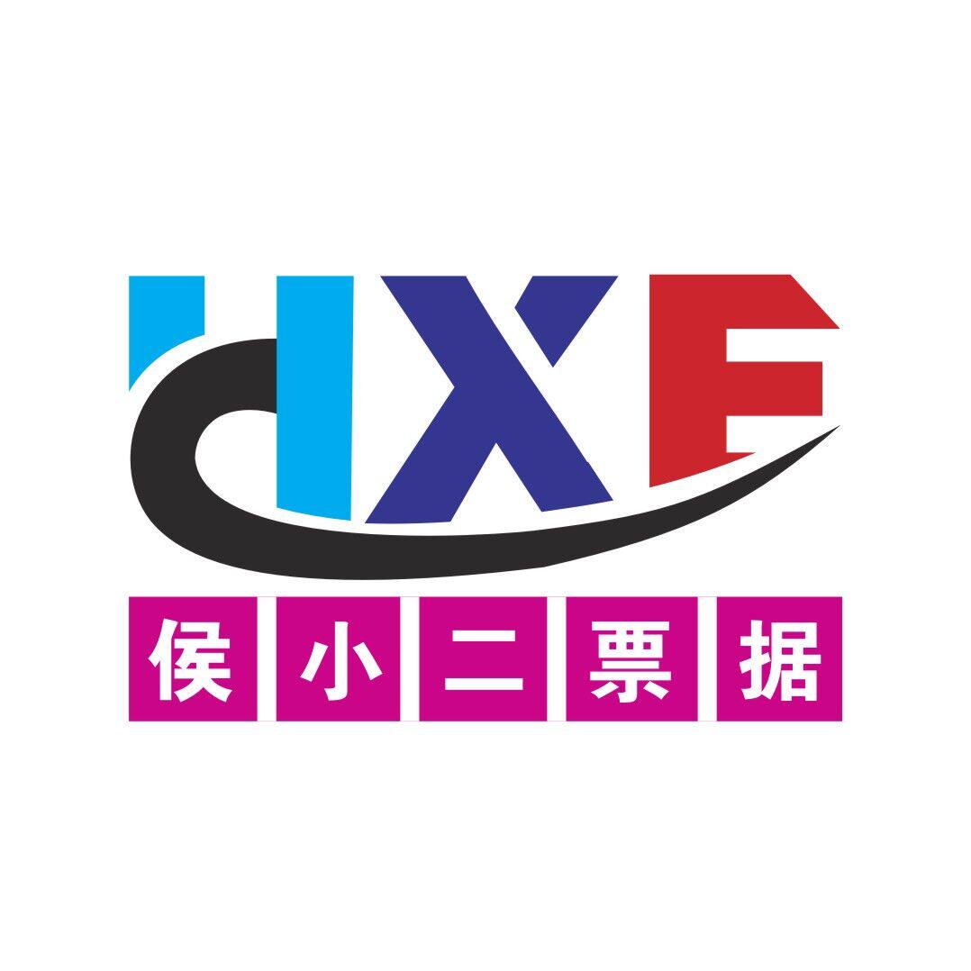 侯小二 票据