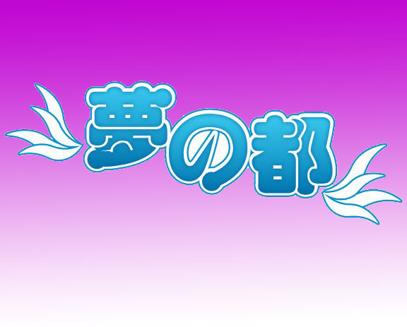 梦之都数码城的LOGO