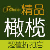 橄榄美名妆店