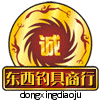 东兴钓具商行的LOGO