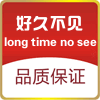 好久不见精品店的LOGO