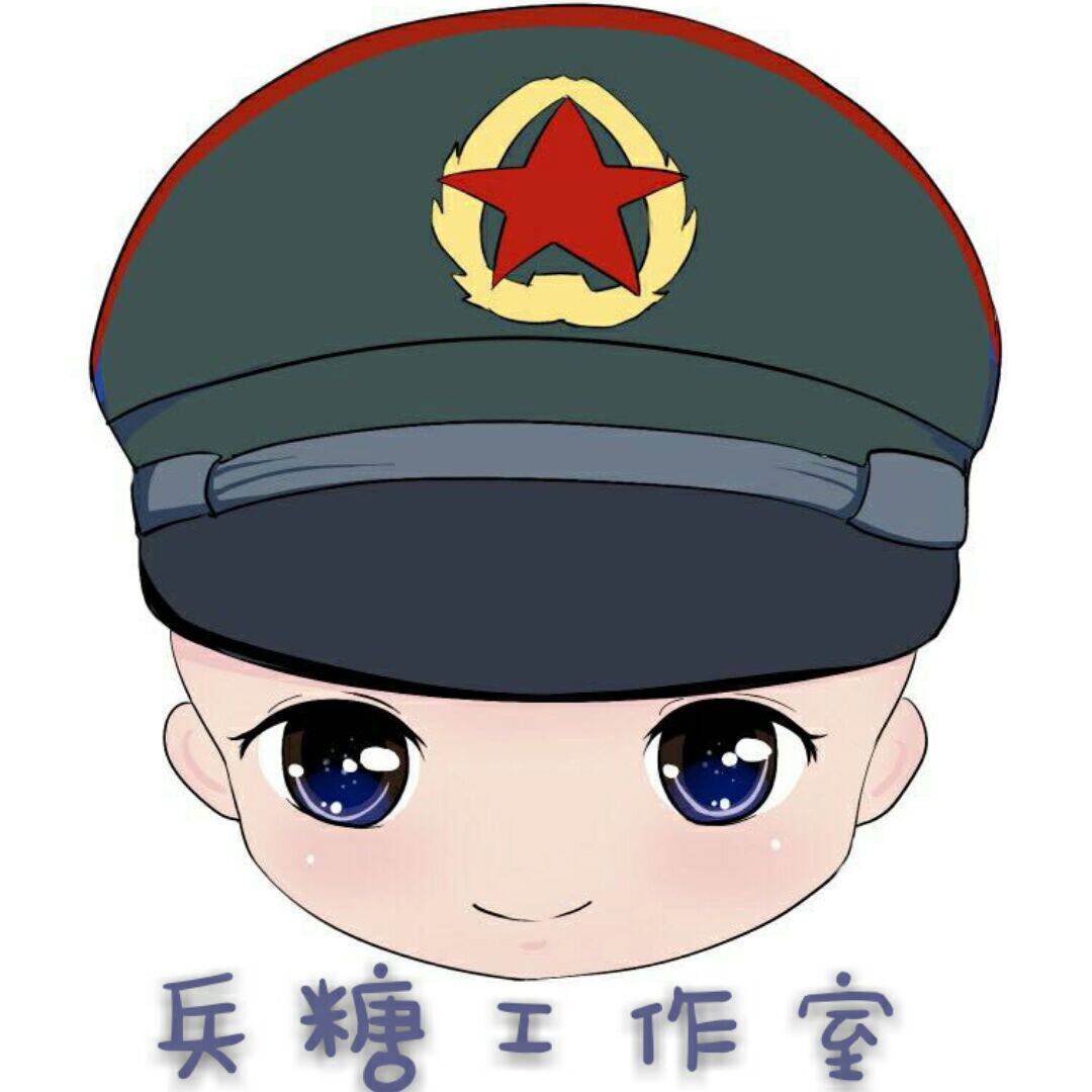 兵先森工作室