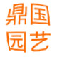 鼎国园艺工厂店