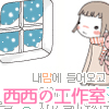 西西家居收纳用品馆的LOGO