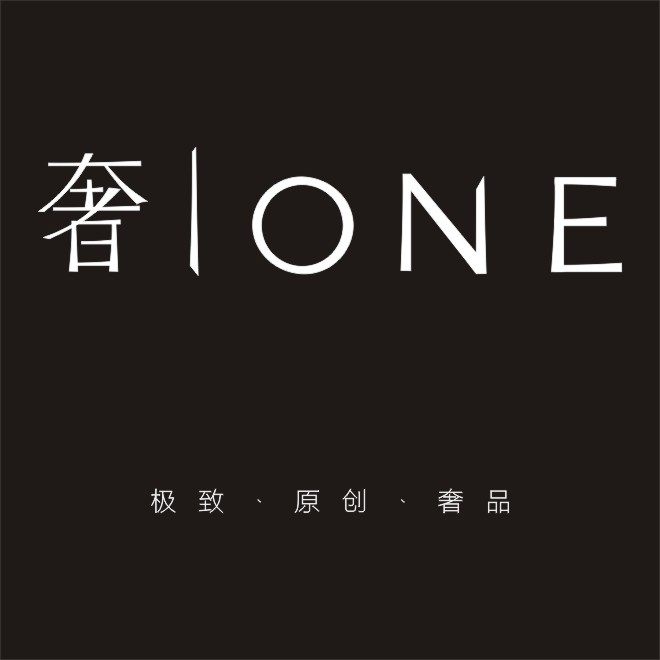 奢 ONE