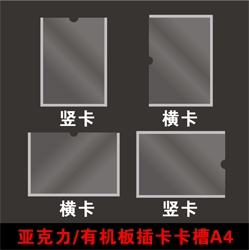 亚克力有机板工厂店