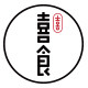 喜食真味的LOGO