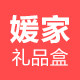 媛家礼品盒星店的LOGO