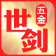 世剑旗舰店的LOGO