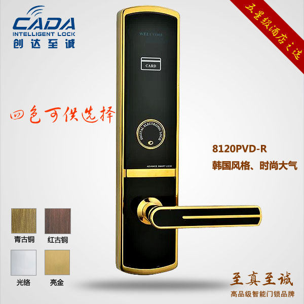 创达至诚智能锁品牌的LOGO
