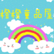 橙橙精品屋
