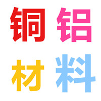 深圳市天耀宏铜铝材料有限公司的LOGO